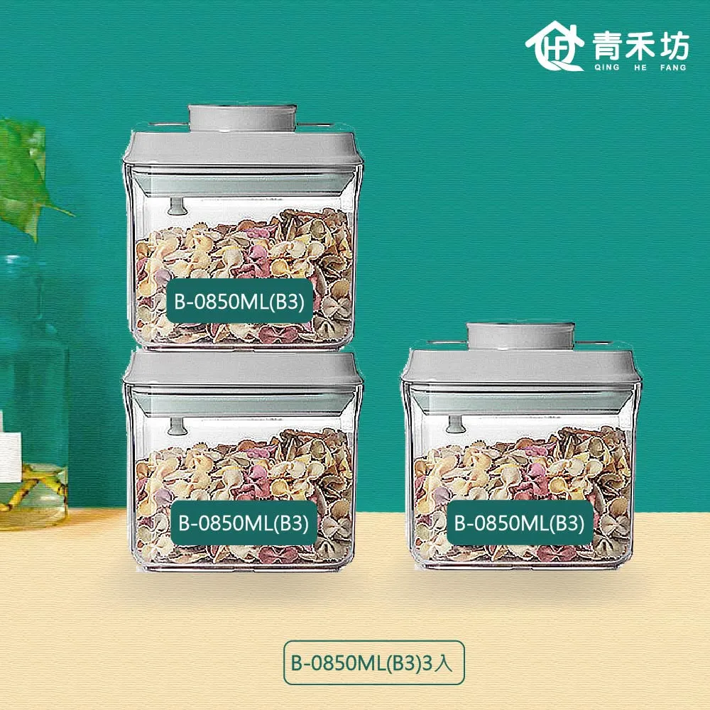 【青禾坊】按扣密封罐3件組 B123(密封罐/收納盒/保鮮盒/儲物盒/調理盒) 歷史價格詳細信息