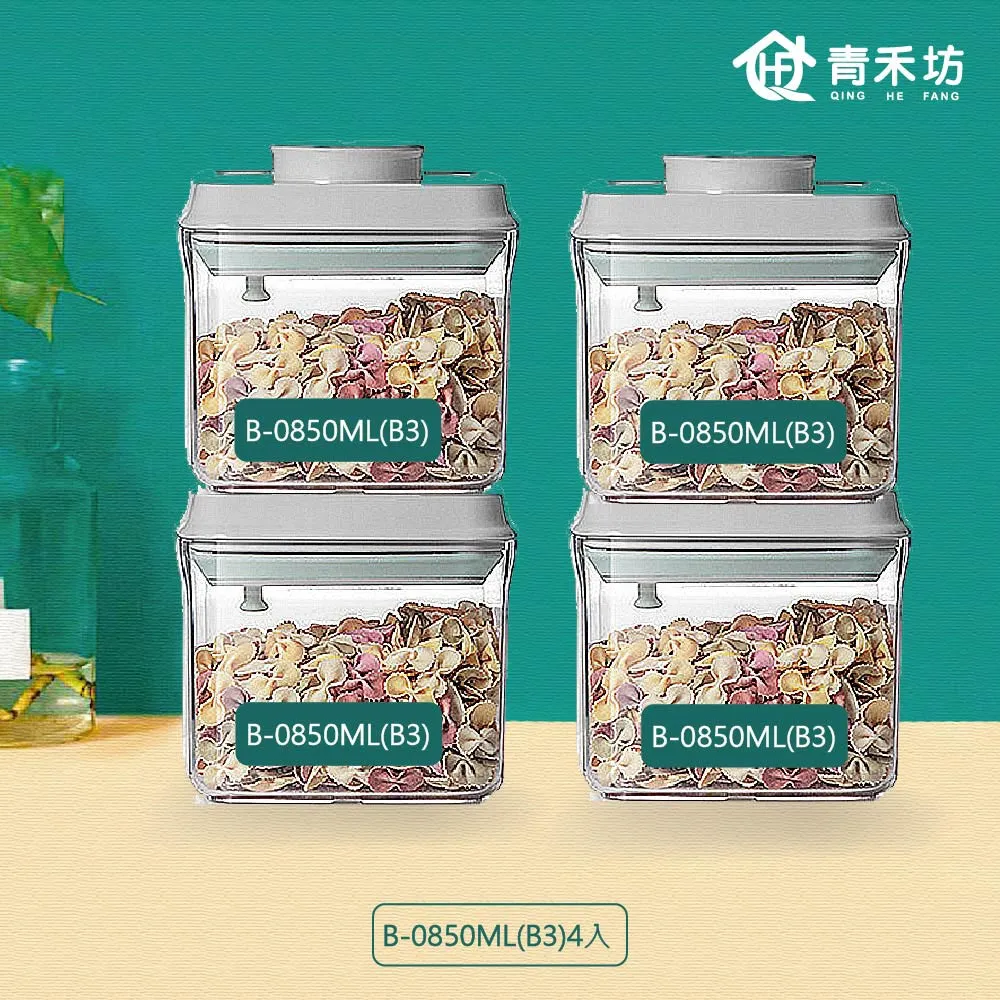 4件套密封罐 塑料食品罐 儲存罐 儲物罐 透明收納盒 歷史價格詳細信息