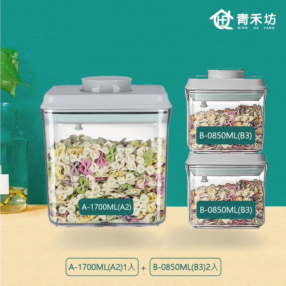 【青禾坊】按扣密封罐3件組 B123(密封罐/收納盒/保鮮盒/儲物盒/調理盒) 歷史價格詳細信息
