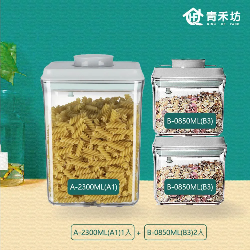 【青禾坊】按扣密封罐3件組 B123(密封罐/收納盒/保鮮盒/儲物盒/調理盒) 歷史價格詳細信息