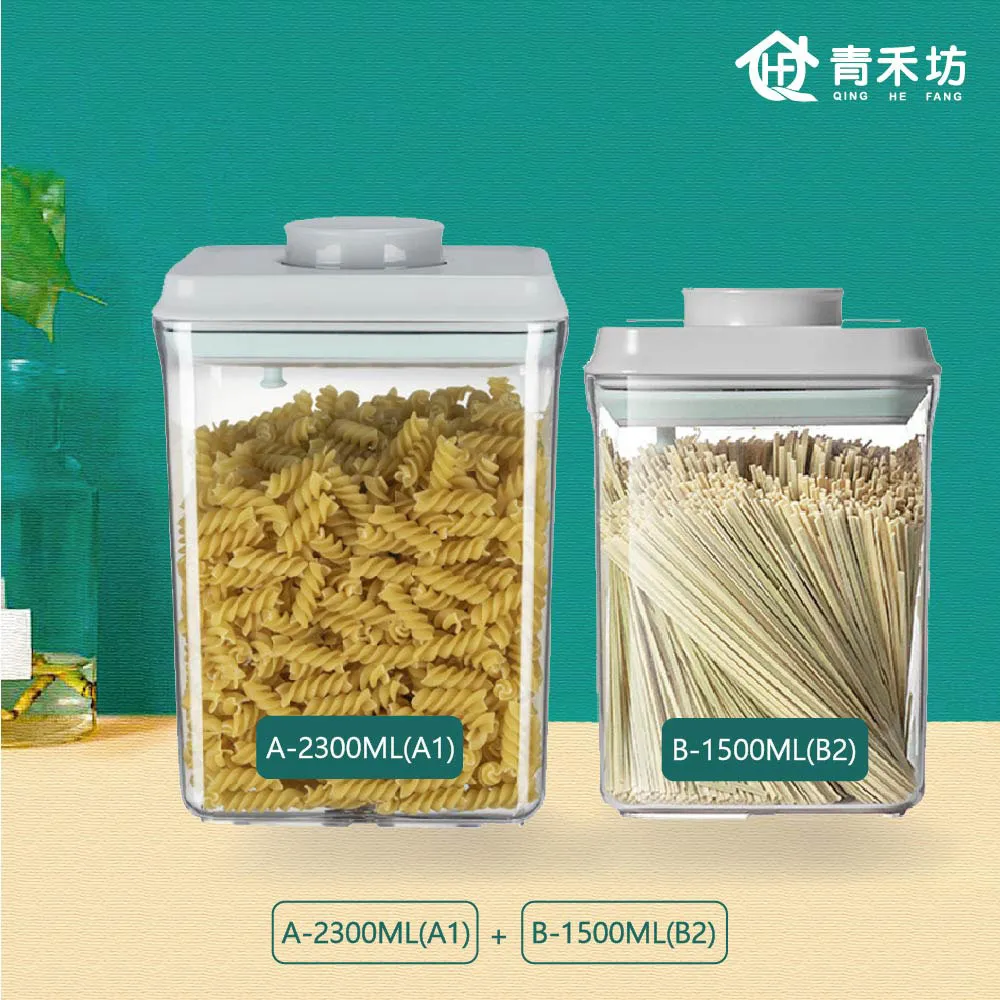 【青禾坊】按扣密封罐2件組 B11(密封罐/收納盒/保鮮盒/儲物盒/調理盒) 歷史價格詳細信息