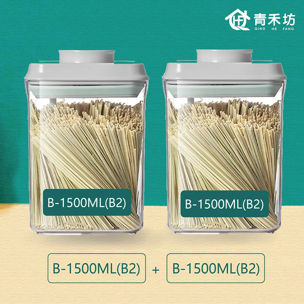 【青禾坊】按扣密封罐2件組 B11(密封罐/收納盒/保鮮盒/儲物盒/調理盒) 歷史價格詳細信息