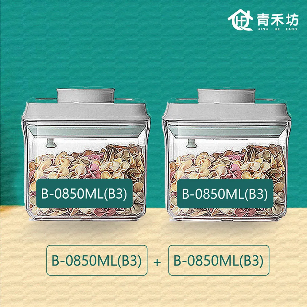 【青禾坊】按扣密封罐2件組 B11(密封罐/收納盒/保鮮盒/儲物盒/調理盒) 歷史價格詳細信息