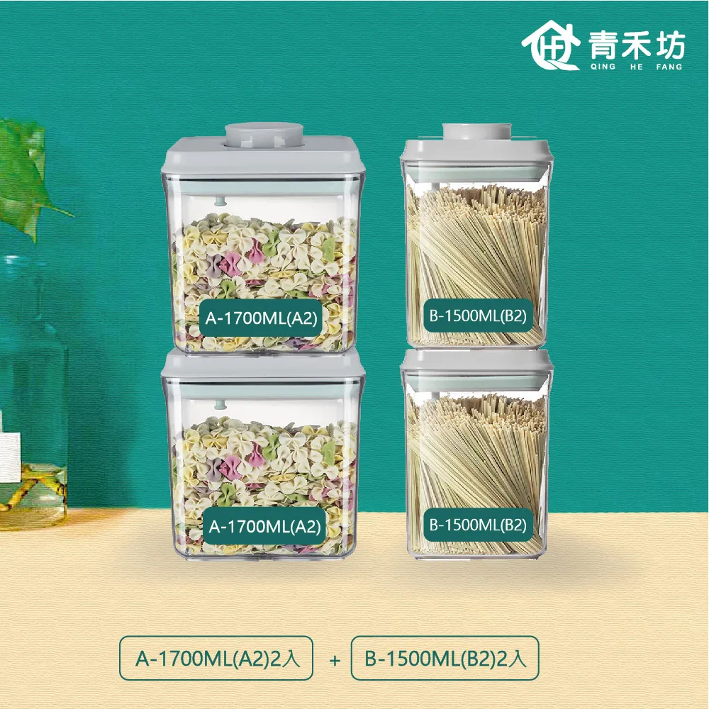 4件套密封罐 塑料食品罐 儲存罐 儲物罐 透明收納盒 歷史價格詳細信息