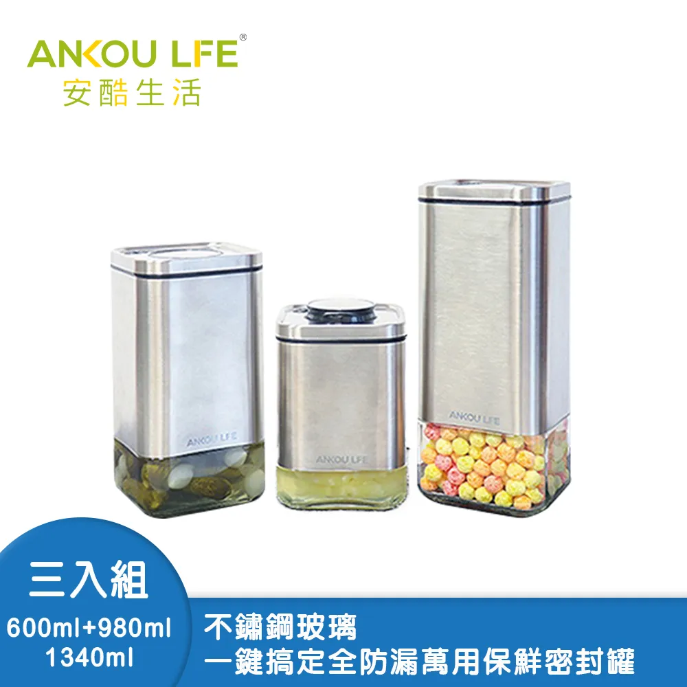 【安酷生活】一鍵搞定全防漏萬用保鮮密封罐 1500ml 歷史價格詳細信息