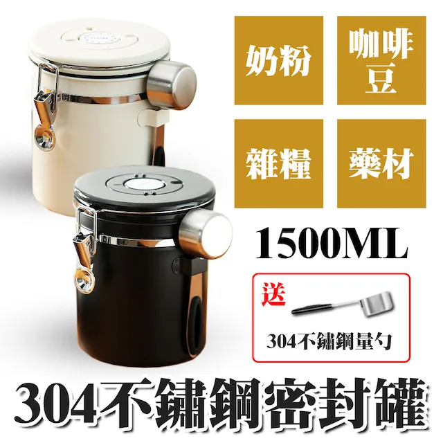 不鏽鋼茶葉咖啡豆密封罐 單向排氣密封罐 (紅色) 歷史價格詳細信息