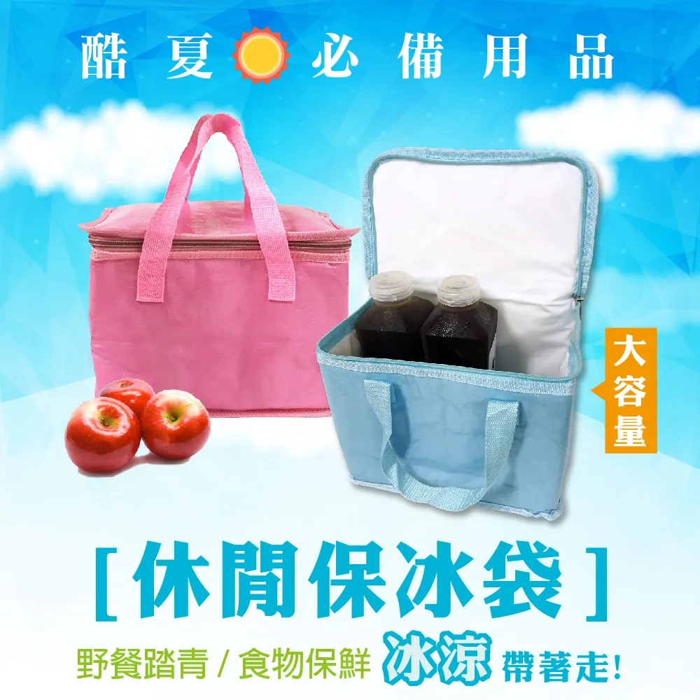 橘之屋 休閒保冰袋(27X19X20CM)[大買家] 歷史價格詳細信息