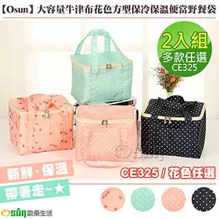 牛津布便當袋/方形/藍綠【MUJI 無印良品】 歷史價格詳細信息