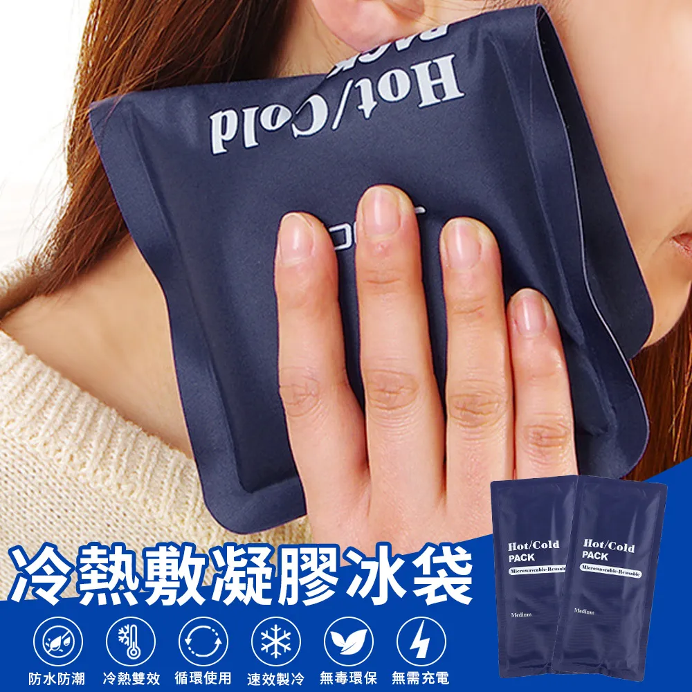 冷熱敷袋 (多種樣式可選) 歷史價格詳細信息