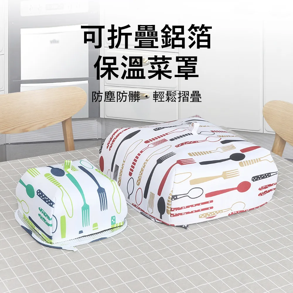 保溫菜罩家用飯菜桌罩2023冬季新款可折疊食物罩防塵神器蓋菜罩子【zero潮流屋】 歷史價格詳細信息