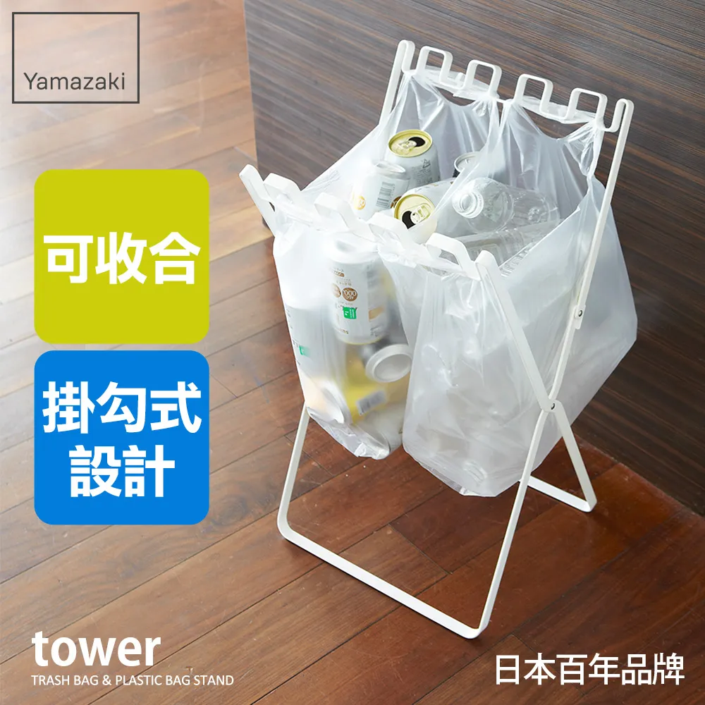 日本【YAMAZAKI】tower斷水流折疊式瀝水盤(白) 歷史價格詳細信息
