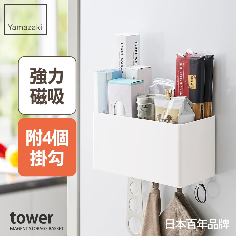 【YAMAZAKI】tower磁吸式洗衣機收納架(白) 歷史價格詳細信息