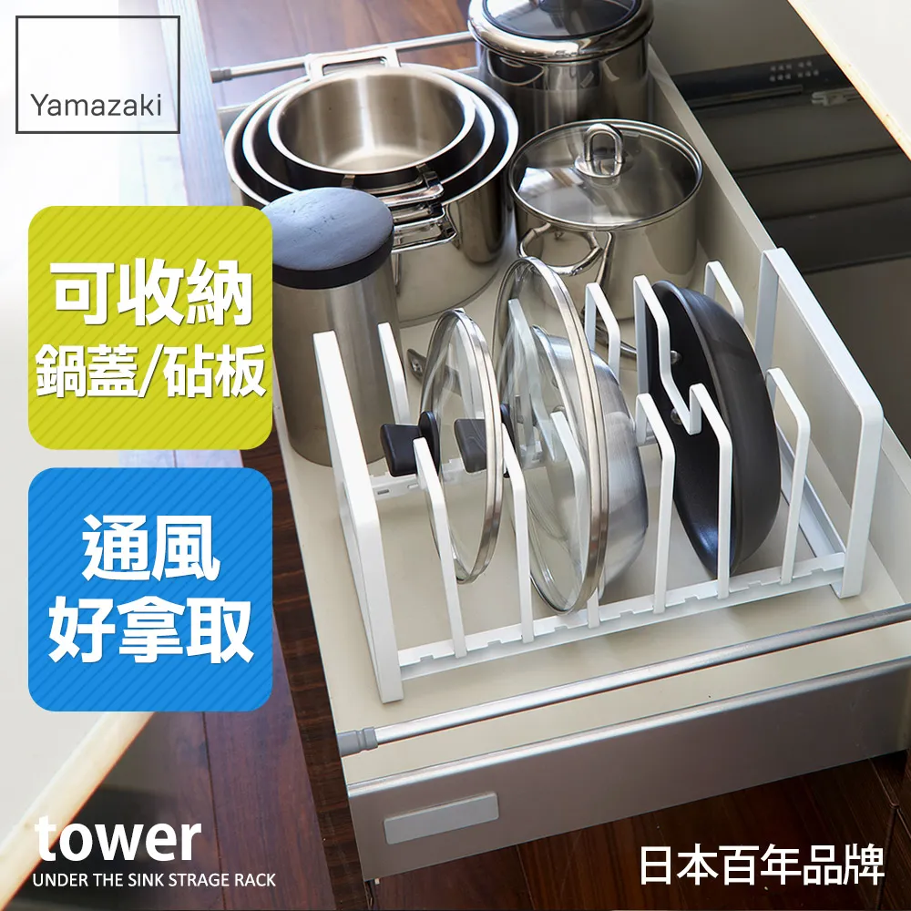 【YAMAZAKI】tower 7格鍋蓋收納架(白) 歷史價格詳細信息