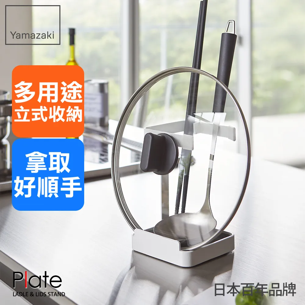 日本【YAMAZAKI】Plate多功能立式收納架 價格比較,價格查詢,歷史價格詳細信息