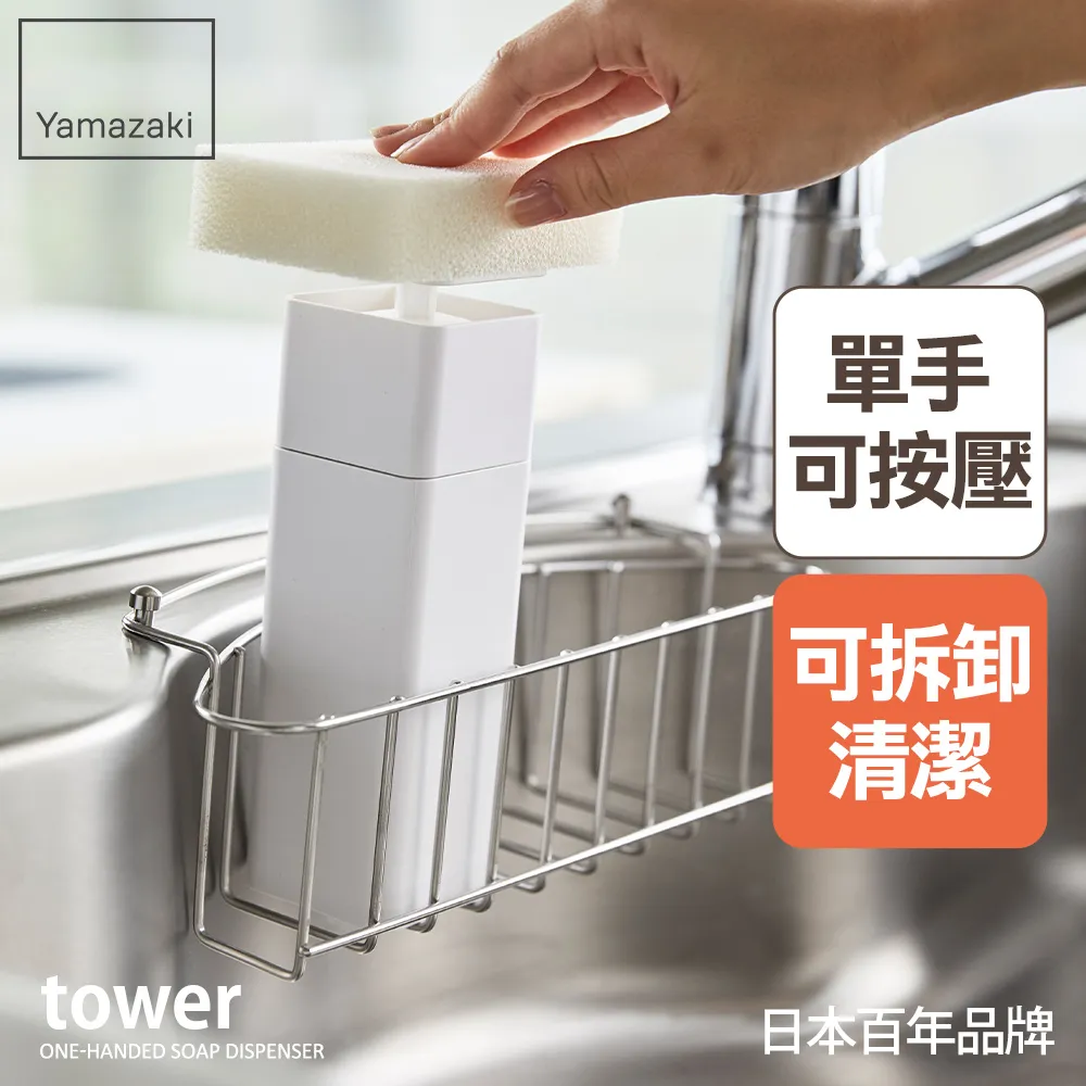 日本【YAMAZAKI】tower清潔小物瀝水架(黑) 歷史價格詳細信息