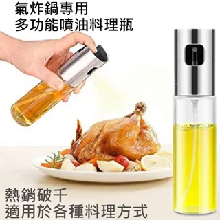 噴油瓶 氣炸鍋必備瓶【威叔叔百貨城堡】 烘培料理用具 氣壓式噴油瓶 省油料理瓶(100ml) 氣炸 歷史價格詳細信息