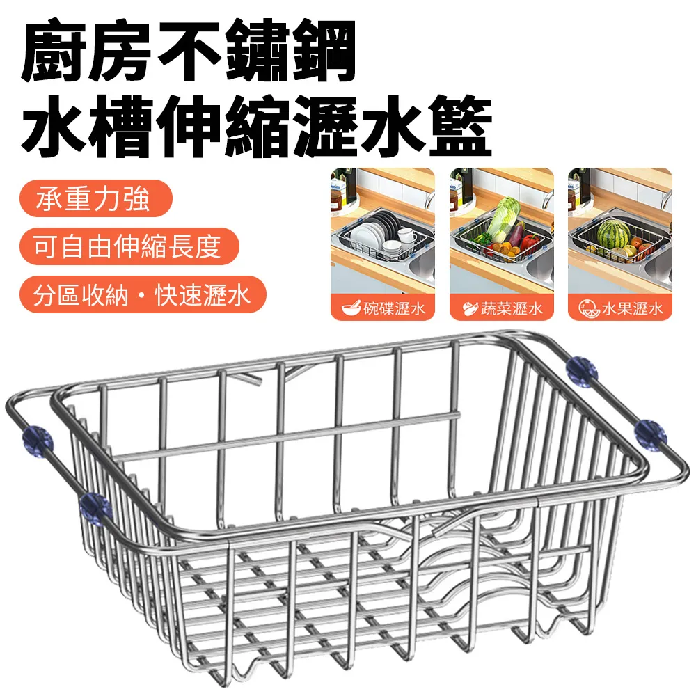 水池伸縮置物架瀝水籃濾水槽洗碗抹布架廚房抽拉收納掛鉤儲物架子 歷史價格詳細信息