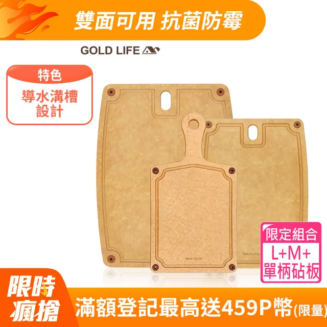 《GOLD LIFE》美國原木不吸水抗菌砧板三件組(XL+M+S) 歷史價格詳細信息