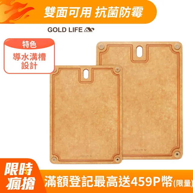 《GOLD LIFE》美國原木不吸水抗菌砧板三件組(XL+M+S) 歷史價格詳細信息