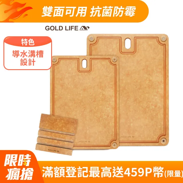 GOLD LIFE 高密度不吸水木纖維砧板L (食品級 / 切肉切菜砧) 歷史價格詳細信息