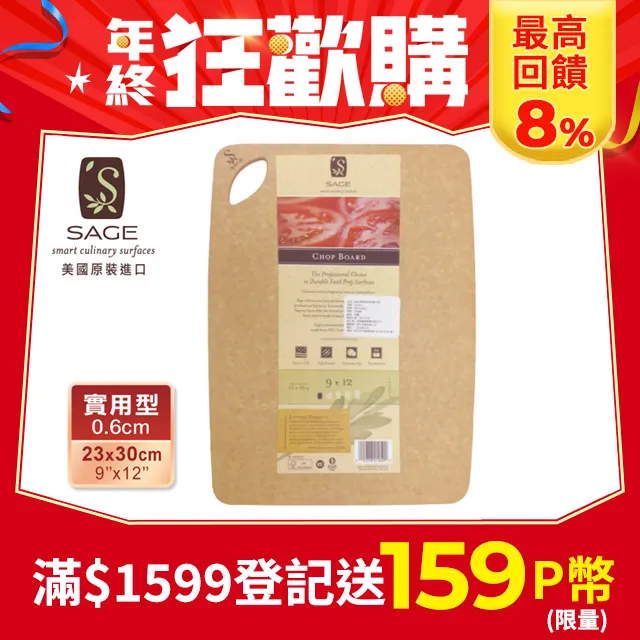 【SAGE美國原裝】抗菌木砧板原木色系(凹槽型25x32.7x厚0.9cm) 歷史價格詳細信息