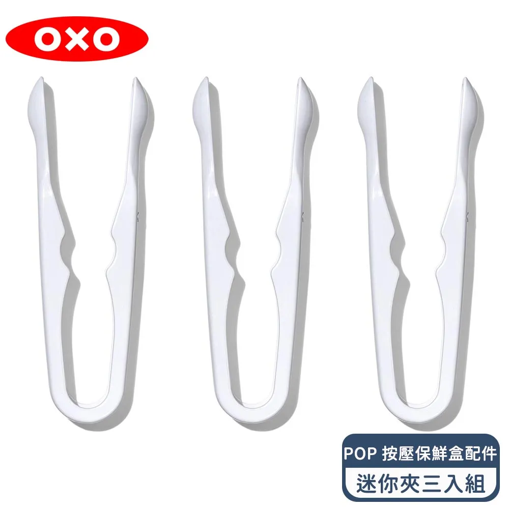 【OXO】POP按壓保鮮盒配件-米飯匙180ml 歷史價格詳細信息