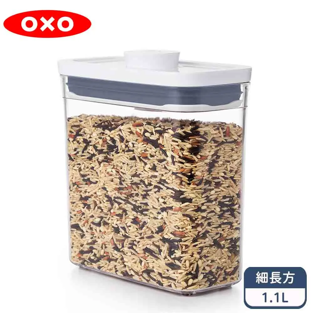 OXO POP細長方按壓保鮮盒1.8L 歷史價格詳細信息