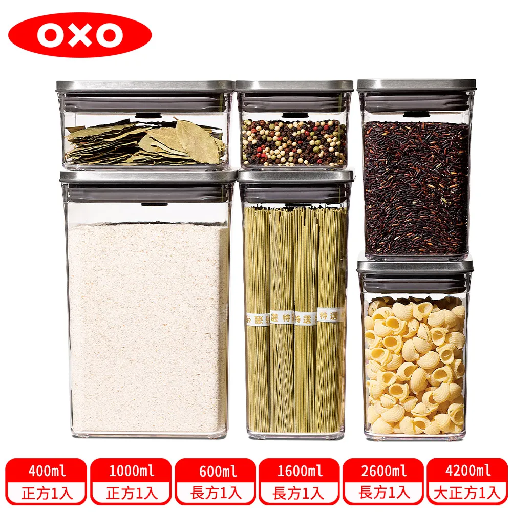 OXO POP 不鏽鋼按壓保鮮盒配件 咖啡量匙 收納盒 飼料收納 儲糧桶 保鮮盒 飼料保存 飼料收納盒 保存盒 歷史價格詳細信息