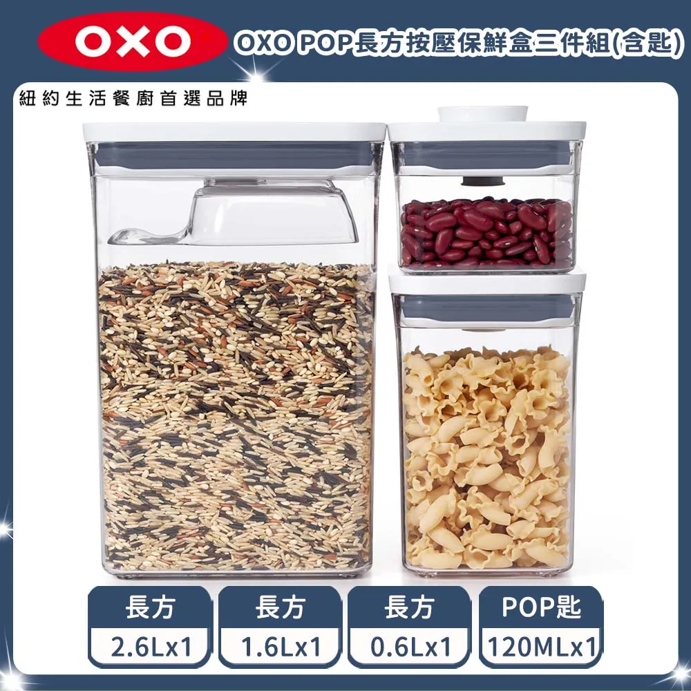 【OXO】福利品-POP按壓保鮮盒-細長方0.4L（食材收納/單手開關）-[限量特殺福利品] 歷史價格詳細信息