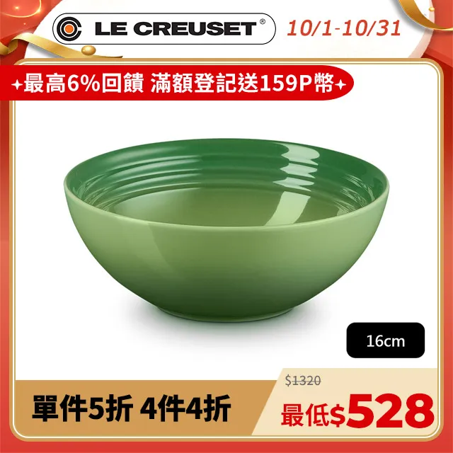LE CREUSET-瓷器早餐穀片碗 16cm (迷迭香綠) 歷史價格詳細信息