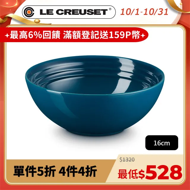 LE CREUSET-瓷器早餐穀片碗 16cm (迷迭香綠) 歷史價格詳細信息