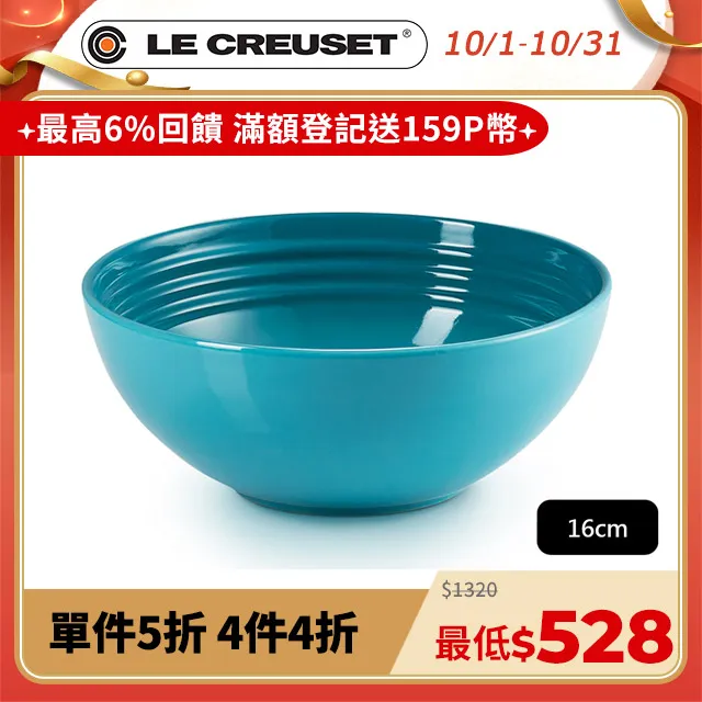 LE CREUSET-瓷器早餐穀片碗 16cm (加勒比海藍) 歷史價格詳細信息