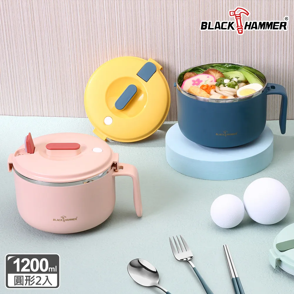 【BLACK HAMMER】不鏽鋼雙層隔熱泡麵碗-附蓋/可瀝水/防燙手把(買一送一) 歷史價格詳細信息