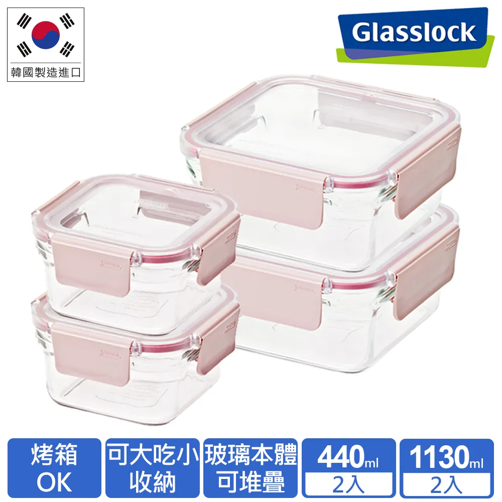 【Glasslock】強化玻璃微波保鮮盒櫻花粉晶透款(長方+方形8入組) 歷史價格詳細信息