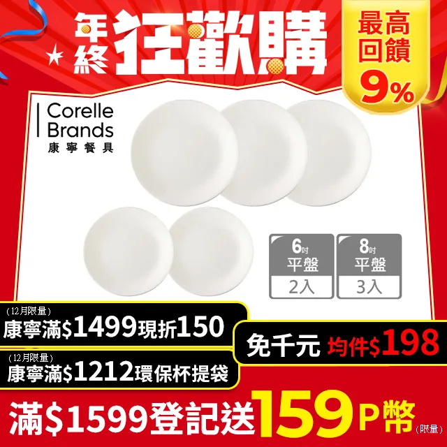 【CorelleBrands 康寧餐具】CORELLE 小熊維尼/米奇餐碗(飯碗325ml /拉麵碗900ml /韓式湯碗473ml/方形碗) 歷史價格詳細信息
