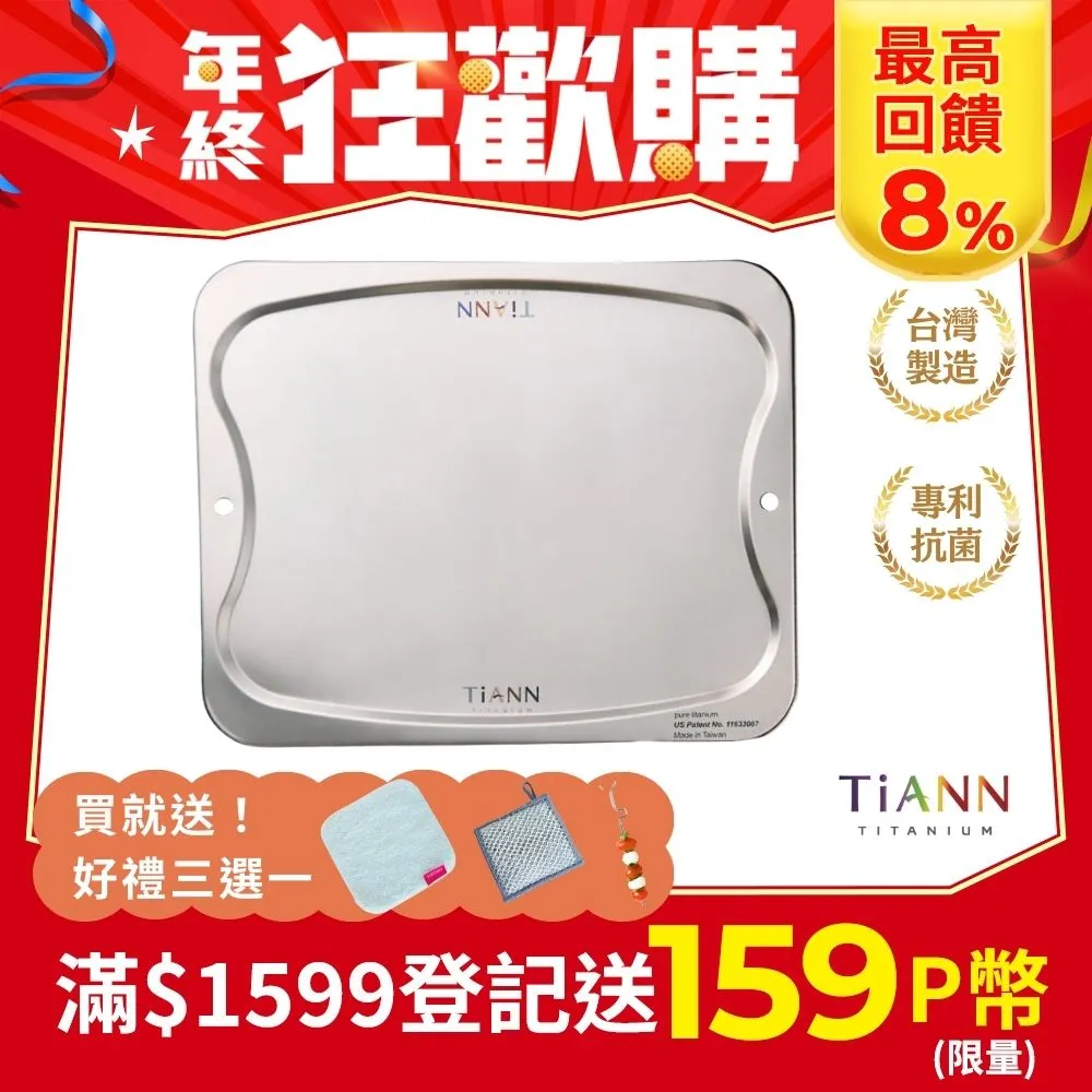 【TiANN 鈦安】純鈦 萬用鈦砧盤／鈦砧板(單片） 歷史價格詳細信息