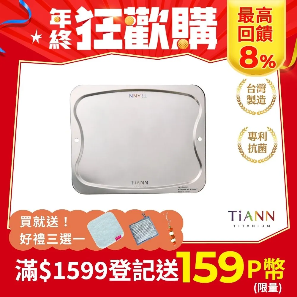 【TiANN 鈦安】純鈦 萬用鈦砧盤／鈦砧板(單片） 歷史價格詳細信息