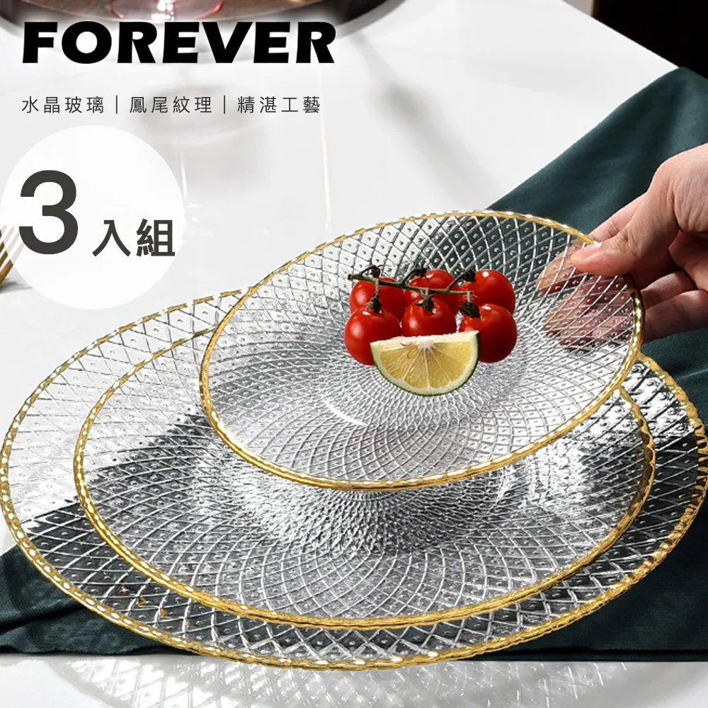 【日本FOREVER】日式玻璃盤/描金邊鳳尾款4入組 歷史價格詳細信息