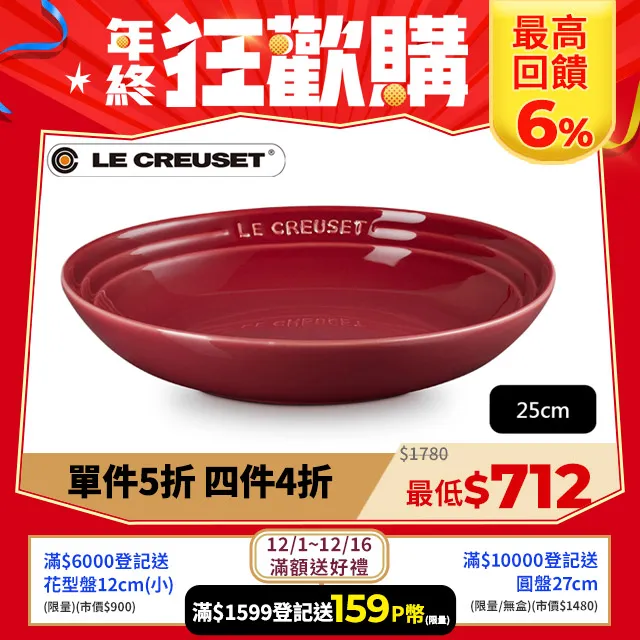 Le Creuset 義麵盤 25cm 錦葵紫 無紙盒 歷史價格詳細信息