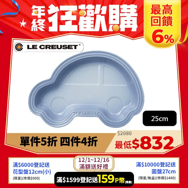 LE CREUSET-瓷器兒童小熊造型盤24cm(沙丘白) 歷史價格詳細信息