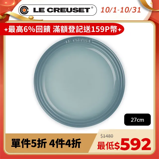 LE CREUSET-瓷器海星盤27cm(蛋白霜) 歷史價格詳細信息