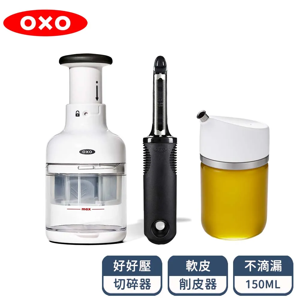 【OXO】輕食輕鬆帶三件組(醬汁搖搖杯+不滴漏玻璃瓶+隨行密封保鮮盒-1.2L) 歷史價格詳細信息