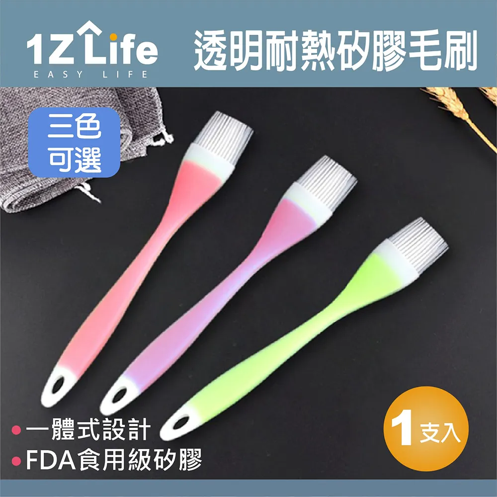 【1Z Life】耐熱矽膠油刷/毛刷/烘焙刷/ 調醬刷 歷史價格詳細信息
