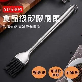 BESTHOT 304不鏽鋼食品級矽膠油刷 歷史價格詳細信息