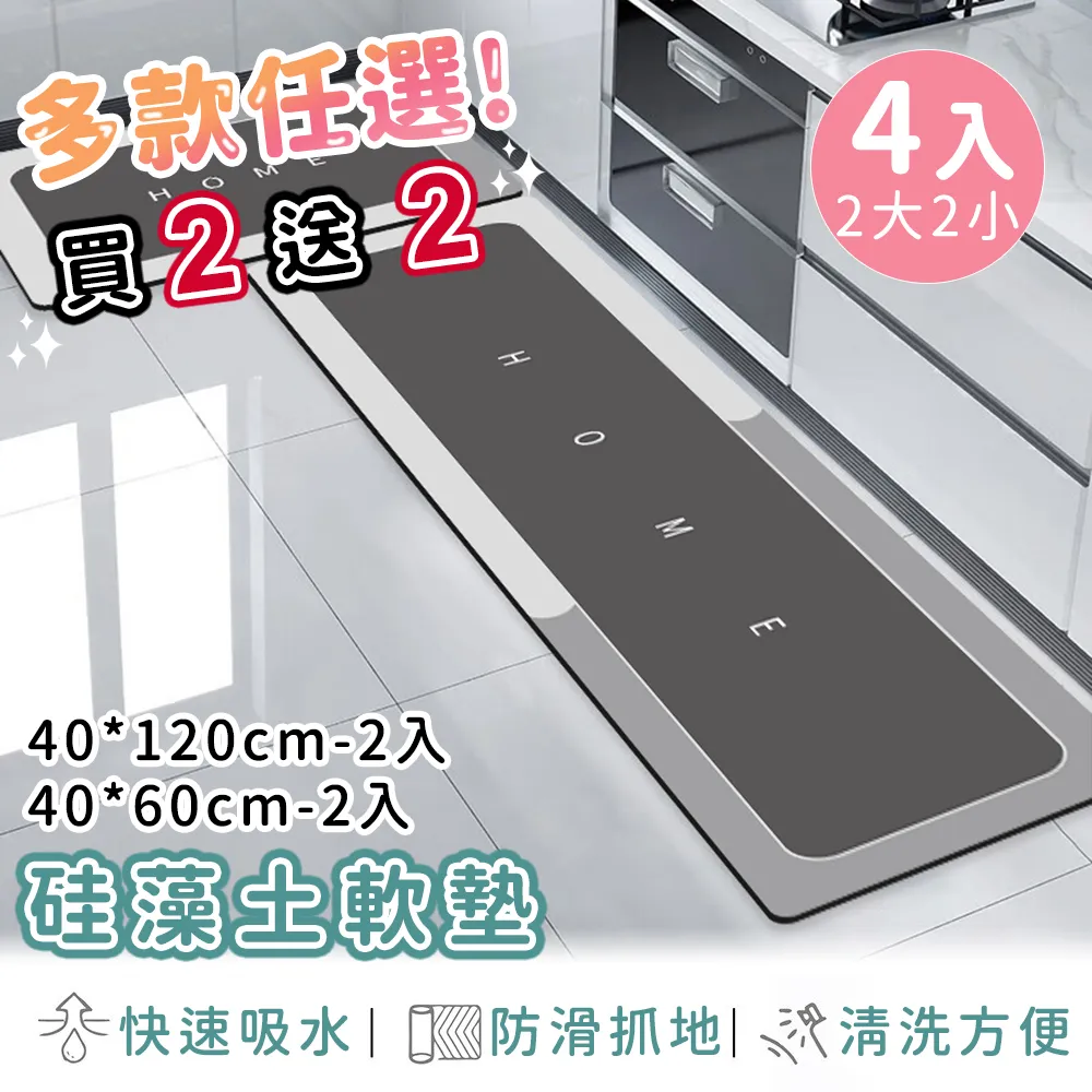 硅藻泥廚房軟地墊 長條地墊 珪藻土地墊 浴室地墊 矽藻土軟地墊 硅藻吸水地墊 廚房地墊 吸水地墊 防滑墊 腳踏墊 地墊 歷史價格詳細信息