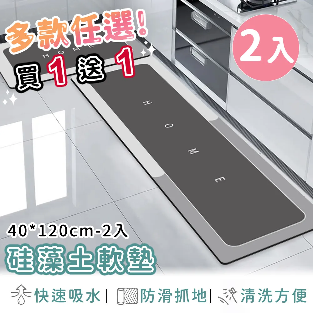 硅藻泥廚房軟地墊 長條地墊 珪藻土地墊 浴室地墊 矽藻土軟地墊 硅藻吸水地墊 廚房地墊 吸水地墊 防滑墊 腳踏墊 地墊 歷史價格詳細信息