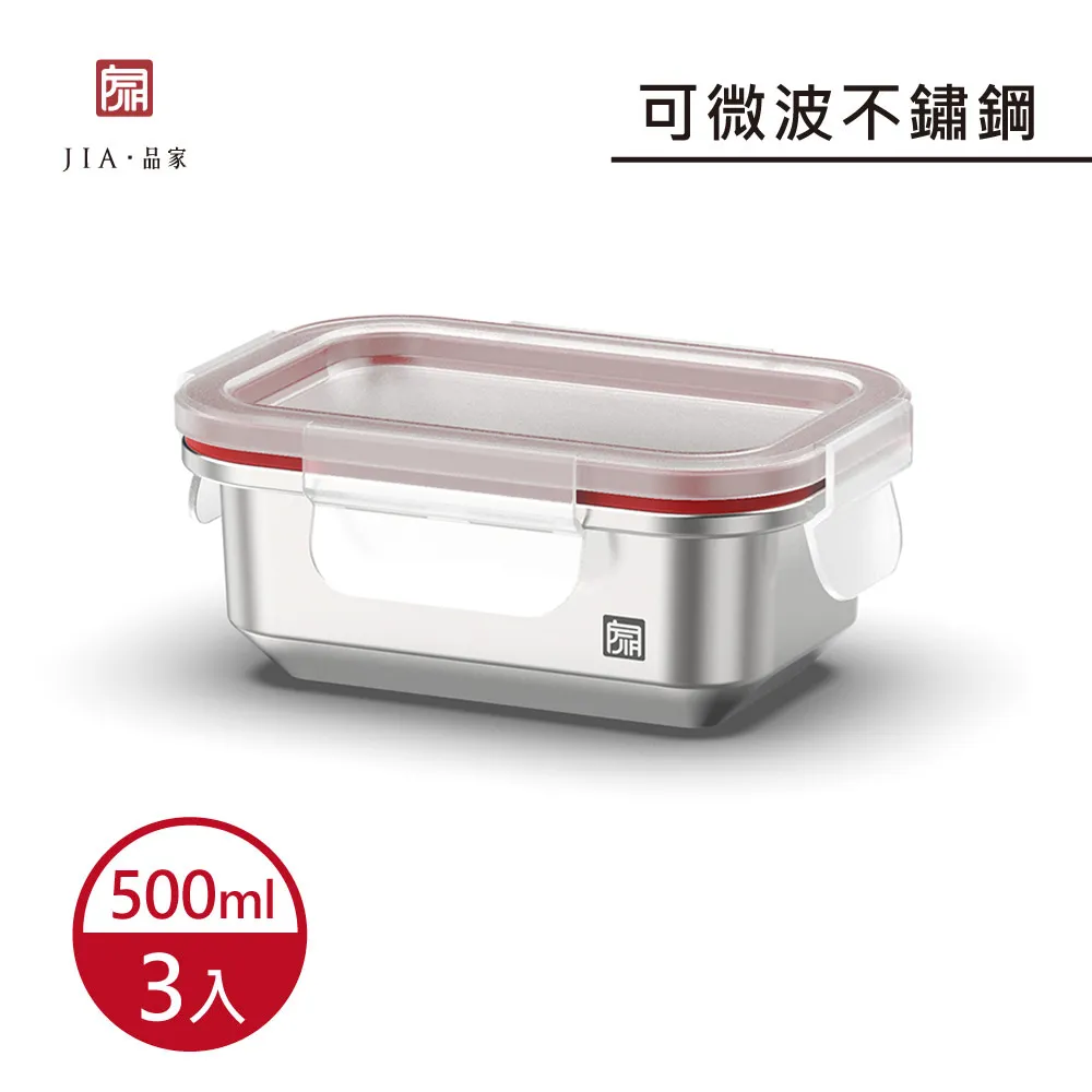【JIA品家】可微波不鏽鋼餐盒（900ml）｜可微波 通過TUV及SGS認證 歷史價格詳細信息