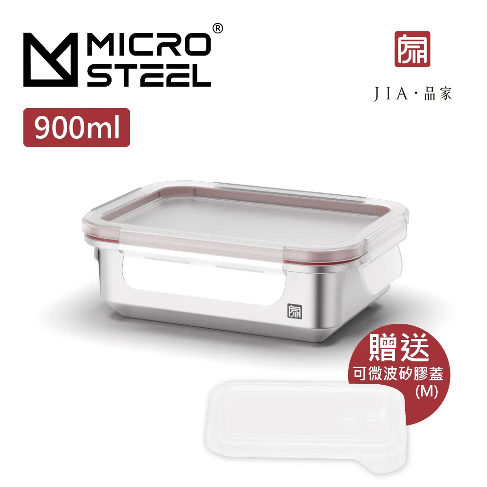 【JIA品家】可微波不鏽鋼餐盒（900ml）｜可微波 通過TUV及SGS認證 歷史價格詳細信息
