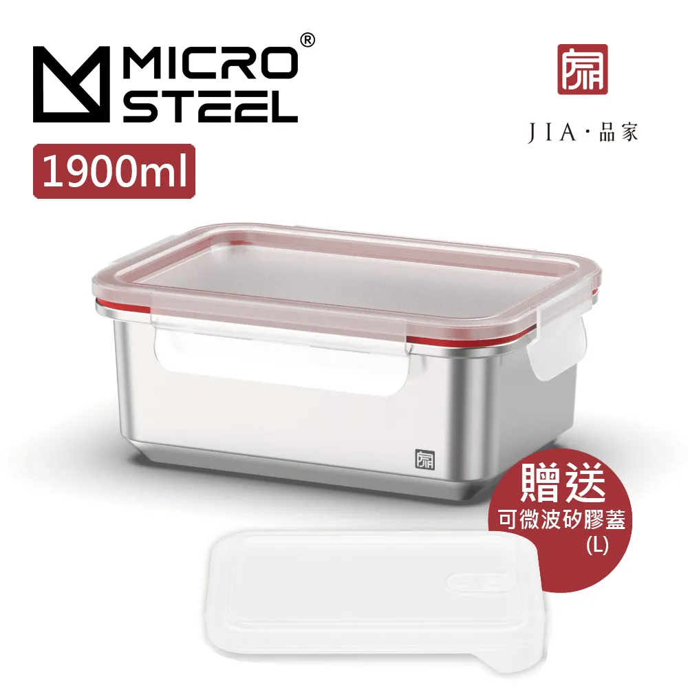 【JIA品家】可微波不鏽鋼餐盒（900ml）｜可微波 通過TUV及SGS認證 歷史價格詳細信息