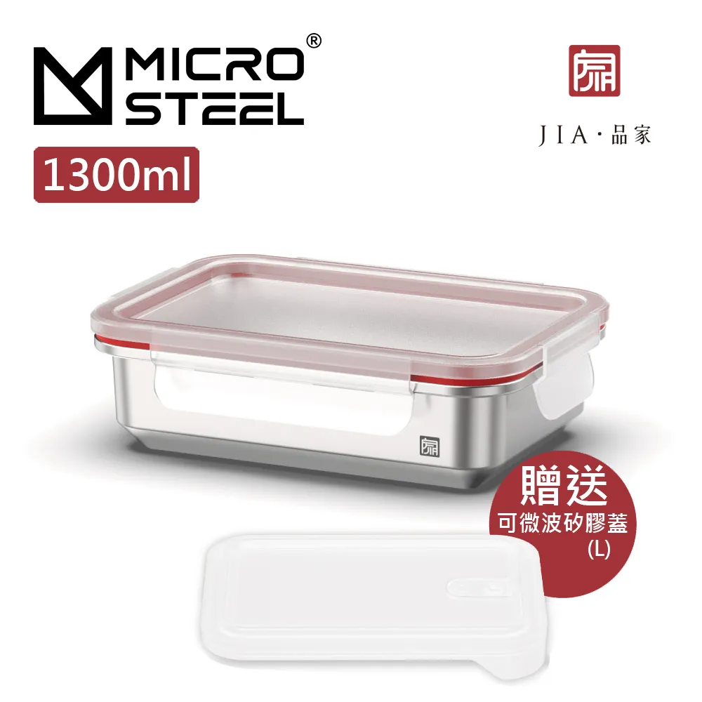 【JIA品家】可微波不鏽鋼餐盒（900ml）｜可微波 通過TUV及SGS認證 歷史價格詳細信息